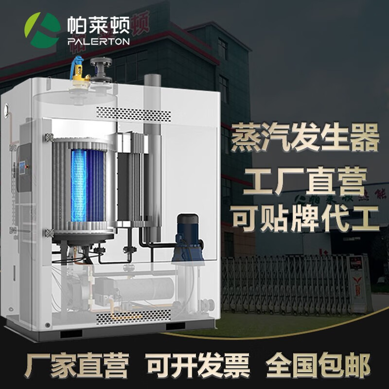 蒸汽发生器商用1吨全自动环保 天然气 液化气 电 生物质 工业2吨蒸汽锅炉 0.3吨蒸汽量【订金】怎么样,好用不?