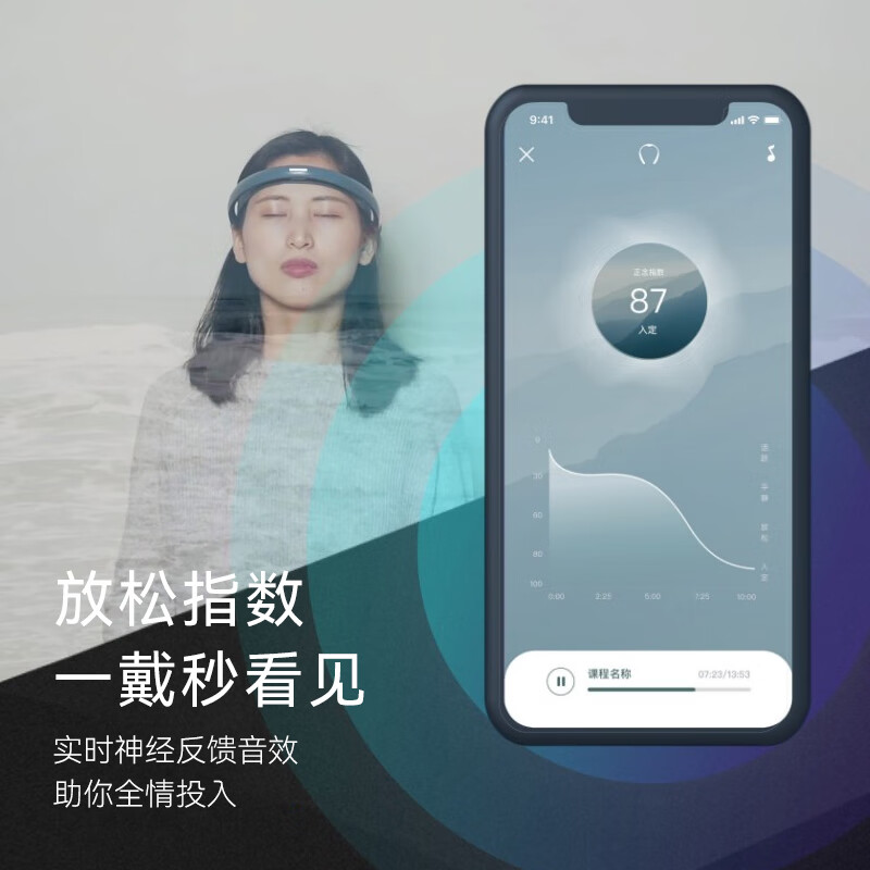 BrainCo强脑科技 FocusZen智能冥想设备 正念舒压冥想入门赋思头环 科学冥想神器 送女生节日礼物实用高端 FocusZen