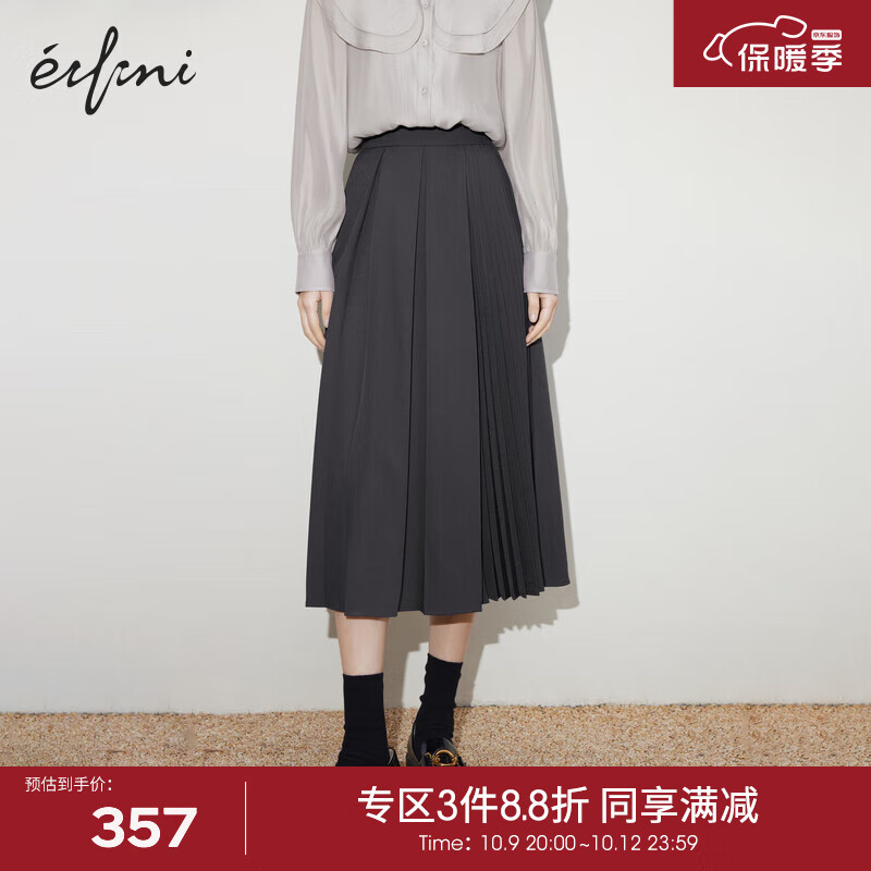 深入感受伊芙丽（eifini）半身裙怎么样？求真实回答