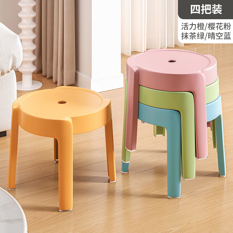 耐家（Naijia）客厅小凳子加厚塑料圆板凳椅子可叠放风车凳客厅茶几浴室矮凳 4把装-澄澈 灵动小巧 放置整洁