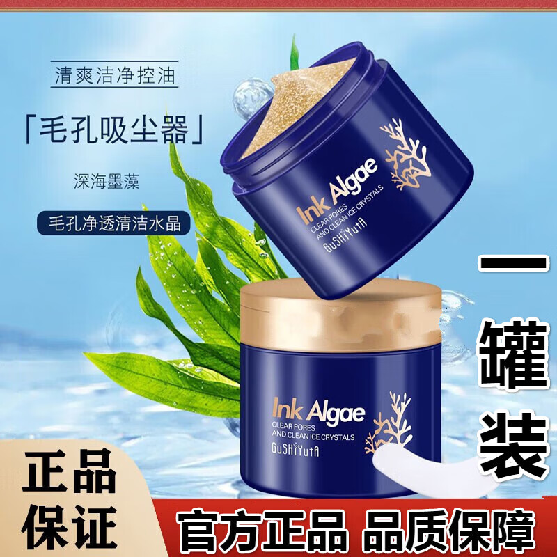 熏姿颜胳膊肘去l黑肘部胳肢窝肘去死皮嘎吱窝腋下腋窝除黑脖 一罐体验