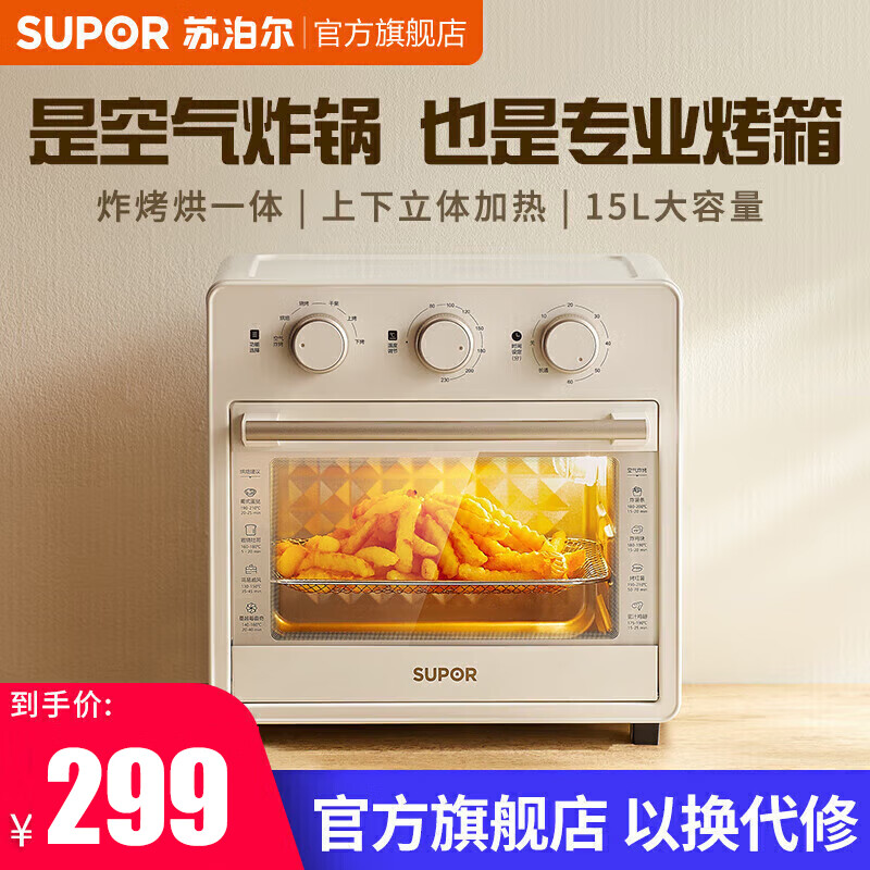 苏泊尔（SUPOR） 电烤箱家用多功能烤箱可视空气炸锅空气炸烤箱智能家庭小烤箱迷你小型多功能一体机 360°热风循环炸白色