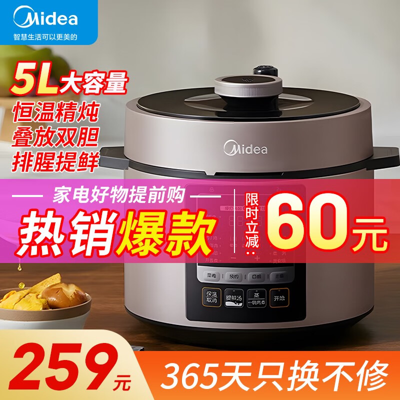 美的（Midea）电压力锅 高压锅 5L大容量 一锅双胆去腥提鲜 煮饭电饭煲煲粥电饭锅 【店长推荐】5L大容量MY-YL50M3-751属于什么档次？