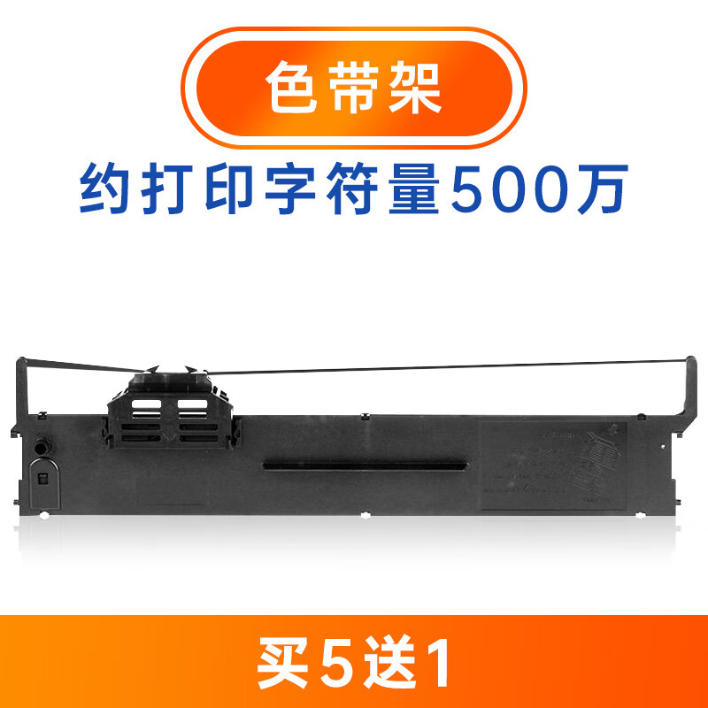 美衣羊适用爱普生20k色带PLQ-30K plq-30km LQ-90KP 20KM C13S010083针式打印机色带架芯通用Epson原装品 色带架买五带一