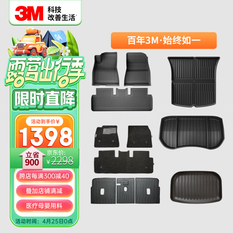 3M汽车脚垫全TPE特斯拉Model3/Y 专用车垫圈丝材料防滑耐磨原车垫 MODELY 豪华六件套（产地上海） 黑色