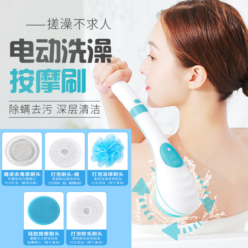 鴻迪洗澡刷電動搓澡神器按摩刷充電式防水多功能長柄搓后背搓泥去角質(zhì) 充電標準款5大刷頭+2檔調(diào)節(jié)+USB充電