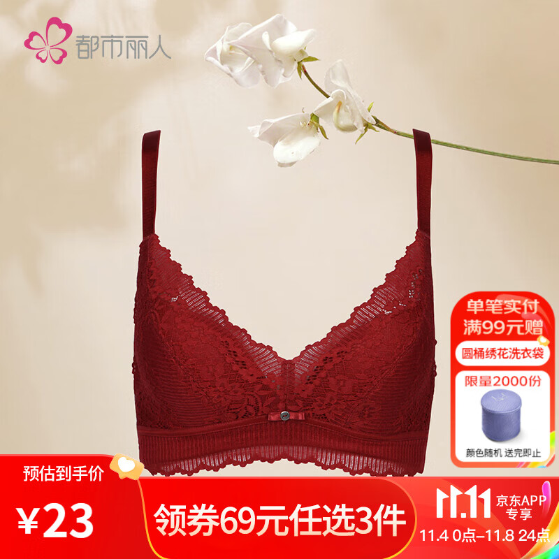 都市丽人内衣女无钢圈小胸聚拢承托蕾丝女士文胸 LB15K3 辣椒红 80B/36属于什么档次？