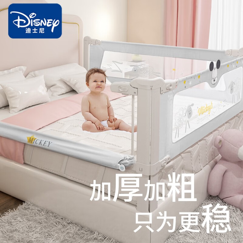 DISNEY迪士尼床围栏宝宝婴儿童安全床上护栏防摔板婴儿可升降床挡免打孔 灰（适配1.8*2m） 1.8m 1个,2m2个