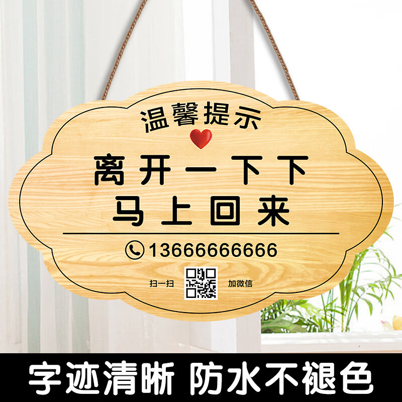 暂时离开告示牌网红风挂牌外出有事正在营业中提示牌离开一下马上