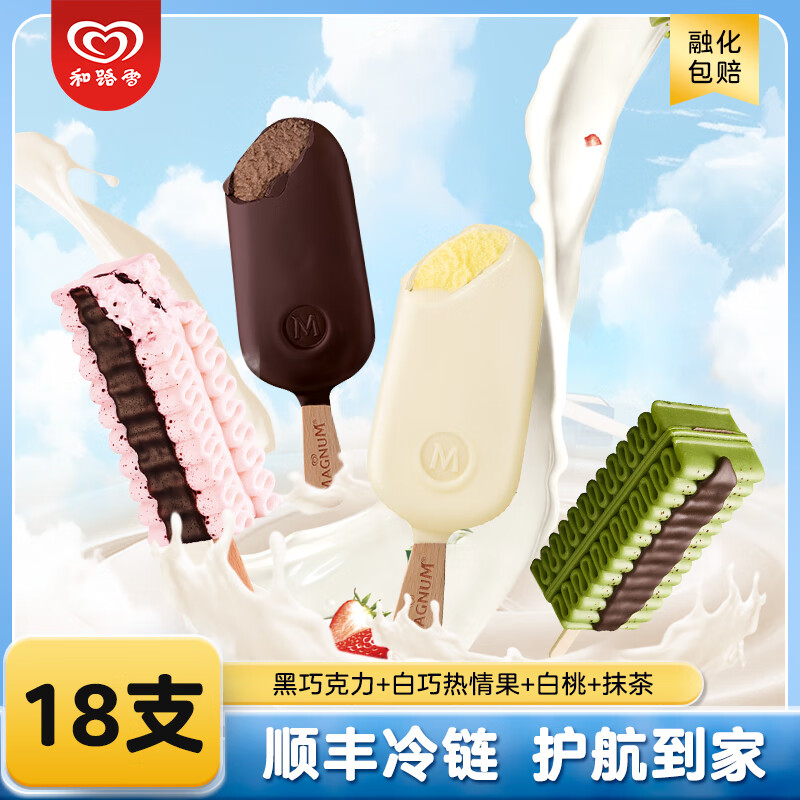 查看京东冰淇淋历史价格|冰淇淋价格历史