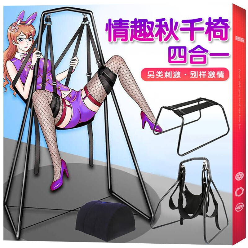 性用品爱椅sm情趣刑具合欢椅子情趣变态用品房事道具变态调情工具性