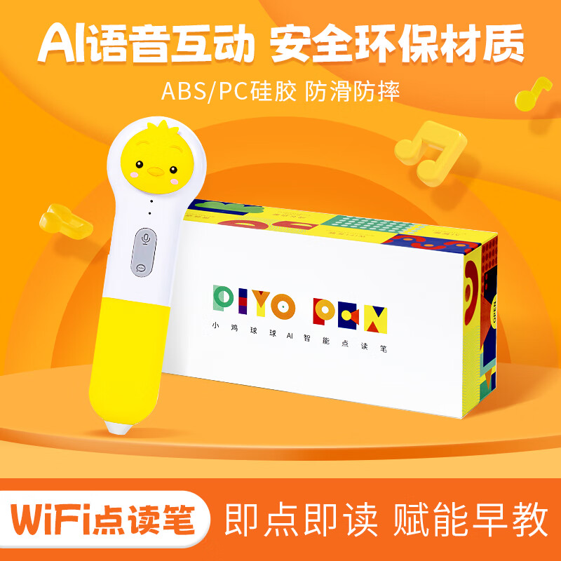 0-3岁行为习惯教养绘本DF婴幼儿启蒙认知早教书1-2-3岁宝宝图书籍一二两三岁半宝宝讲礼貌打招呼不可以不哭儿 小鸡球球点读笔（16g+wifi）