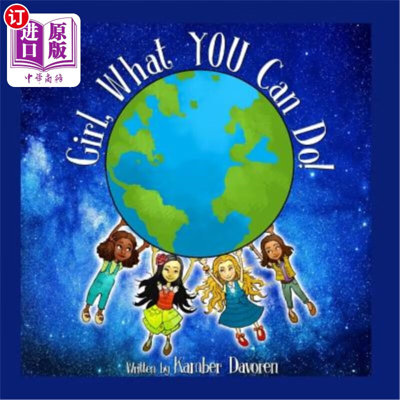 女孩,你能做什么!