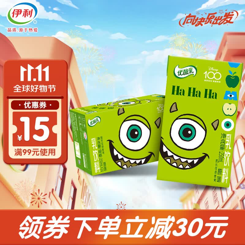 伊利优酸乳 原味250ml*24盒/箱 乳饮料 早餐伴侣 优酸乳 原味使用感如何?