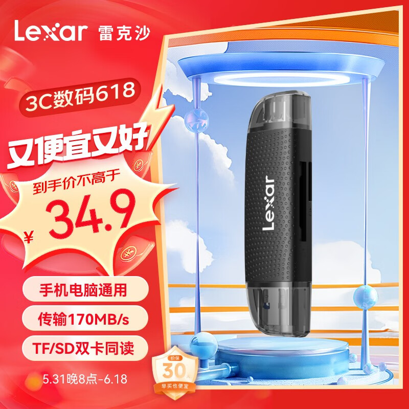 雷克沙（Lexar）USB3.2读卡器 TF/SD二合一 USB/Type-C双口 无人机相机监控读卡器 支持苹果15安卓手机电脑