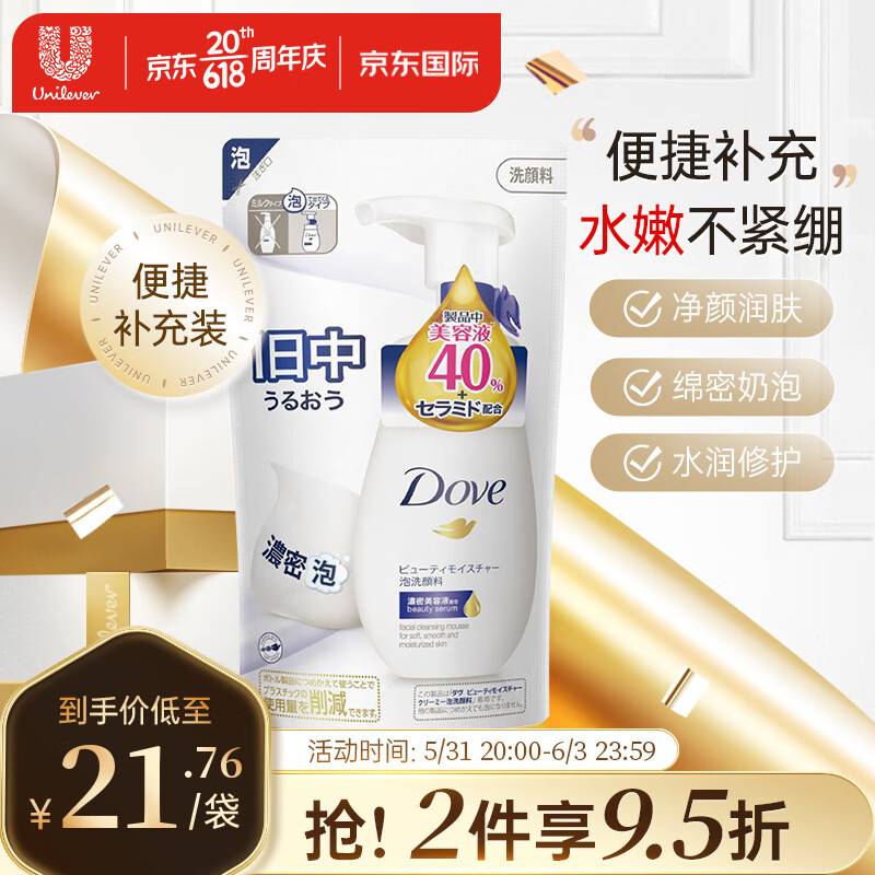 京东美妆穿搭 2023-06-02 - 第13张  | 最新购物优惠券
