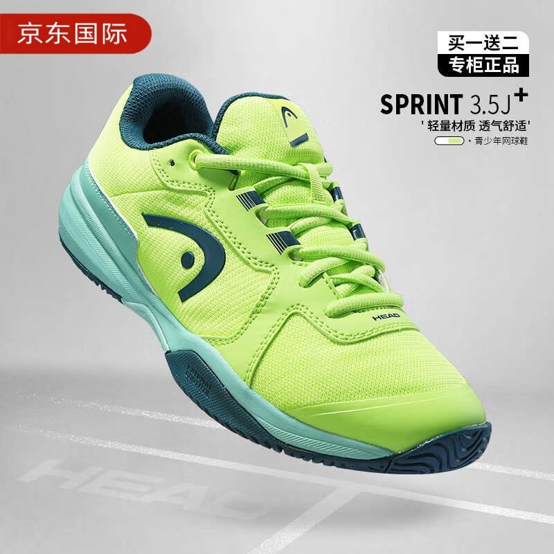 海德(head)网球鞋青少年女子儿童网球专用鞋运动鞋网面透气轻量球鞋