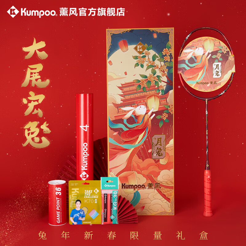 羽毛球拍京东商品历史价格查询|羽毛球拍价格走势图