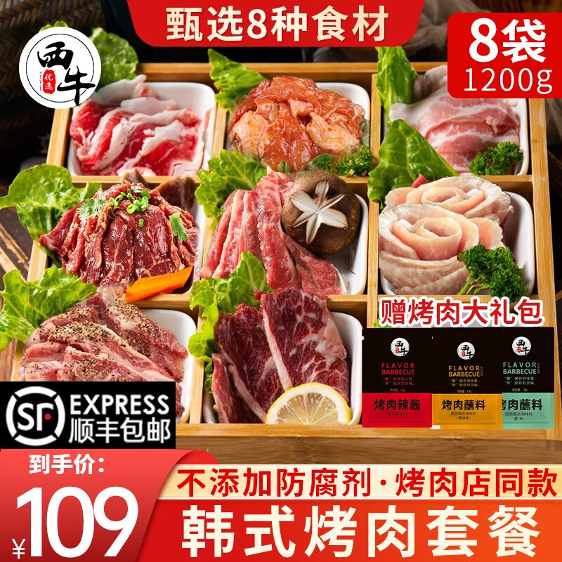 京东牛肉历史价格查询在哪|牛肉价格走势