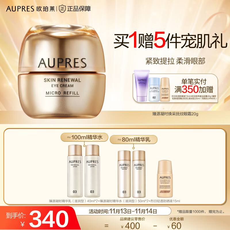 JD眼霜眼部价格走势|眼霜眼部价格走势图