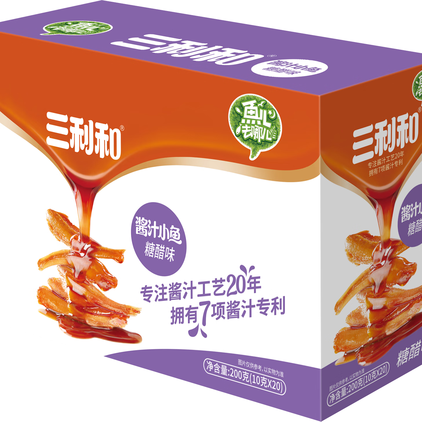 三利和小鱼干香辣小鱼仔湖南特产零食小包装官方旗舰店毛毛鱼即食 糖醋味*1盒200g 盒装