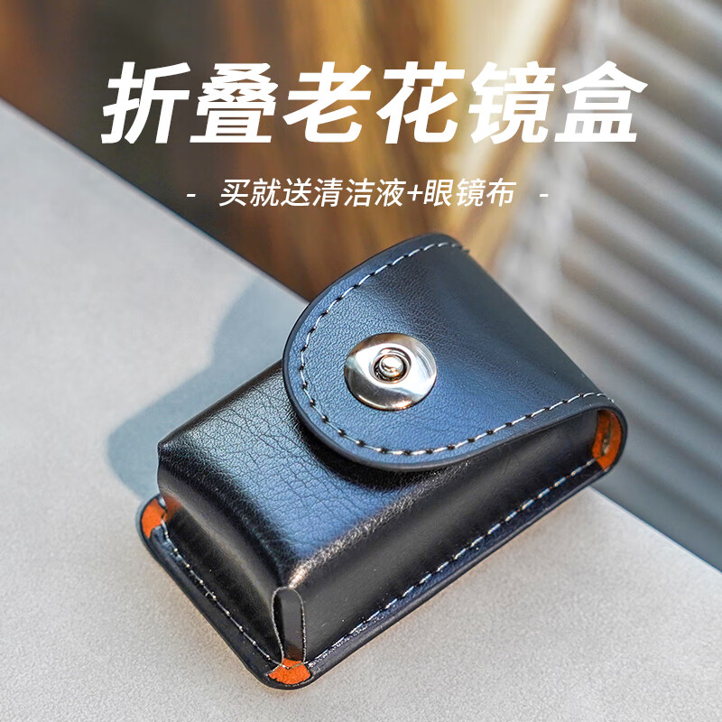 mincity头层手感折叠老花镜眼镜盒pu皮制老花眼镜盒 折叠眼镜包装盒