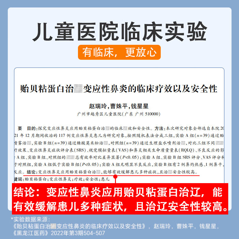 Pumedic普迈迪贻贝粘蛋白儿童鼻炎喷剂成人鼻炎专用鼻炎改善急慢性过敏性鼻炎修复鼻腔黏膜鼻炎喷雾 3盒周期装【过敏性鼻炎 -鼻塞-流鼻涕】