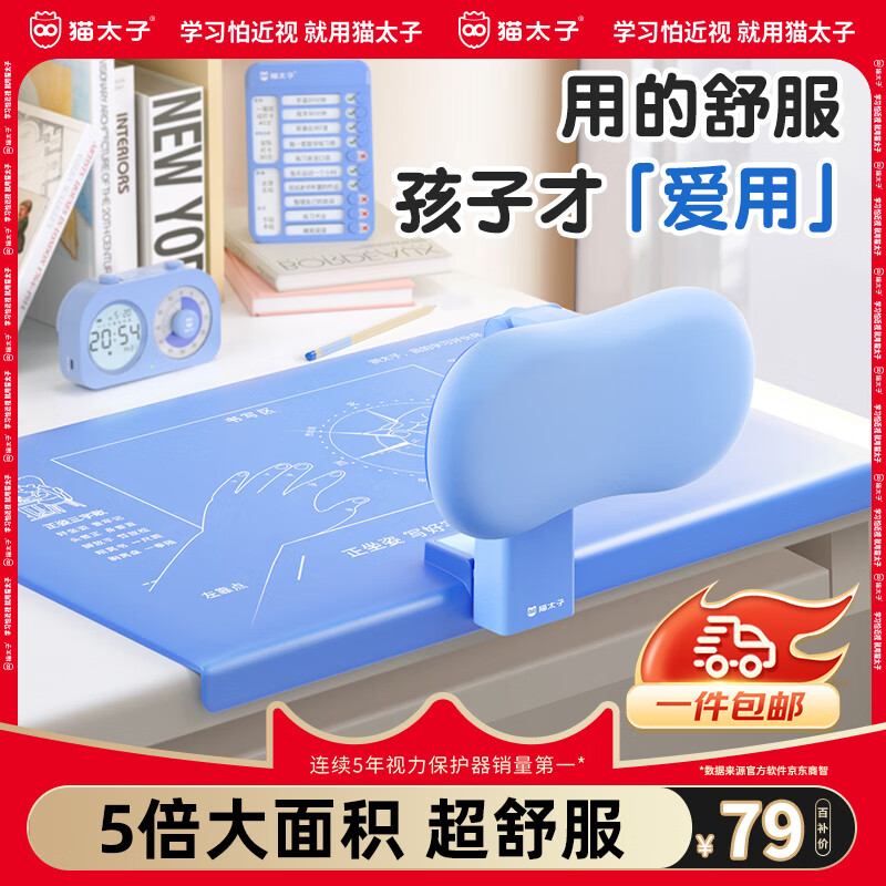 猫太子坐姿矫正器小学生防低头写字矫正器纠正近视弯腰驼背姿势书写垫写作业学习阅读支架防勾腕矫正器文具蓝使用感如何?