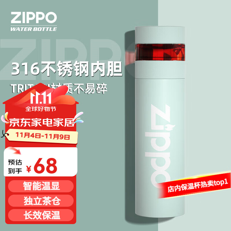 ZIPPO 茶水分离保温杯便携温显智能水杯男女大容量杯子送礼 薄荷绿 400ml