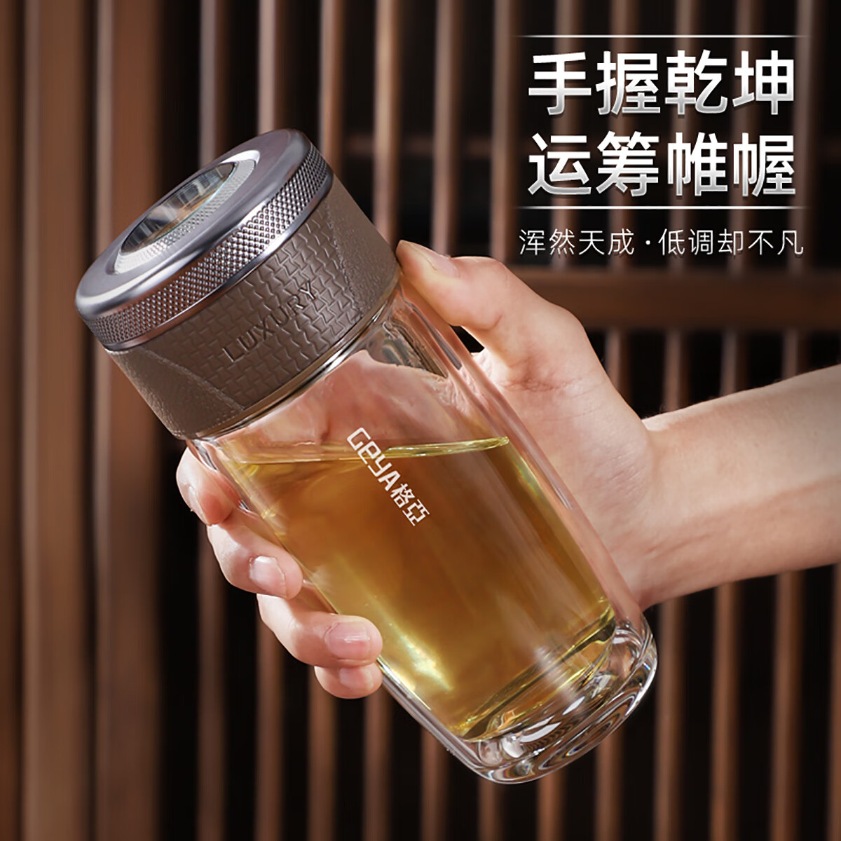 格亚(GEYA)茶水分离杯双层玻璃杯男士茶杯温显高档水杯分离茶水杯子泡茶杯 典雅咖350ml