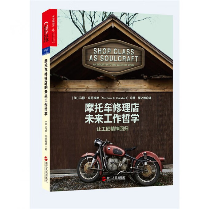 摩托车修理店的未来工作哲学(让工匠精神回