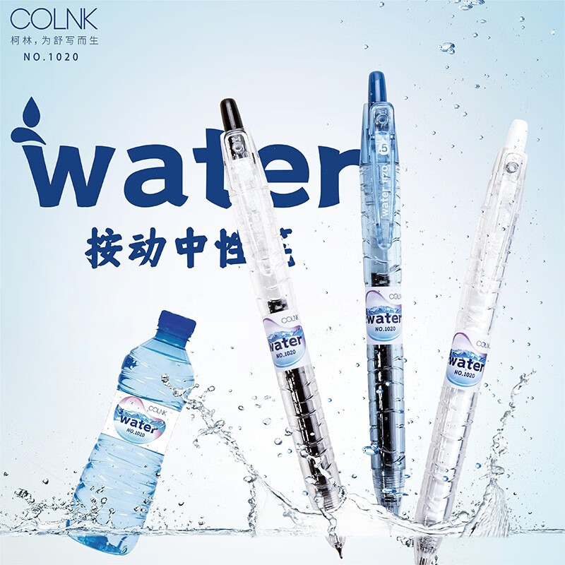 colnk柯林宝特瓶water笔按动中性笔矿泉水瓶笔日系黑笔刷题签字笔cs黑