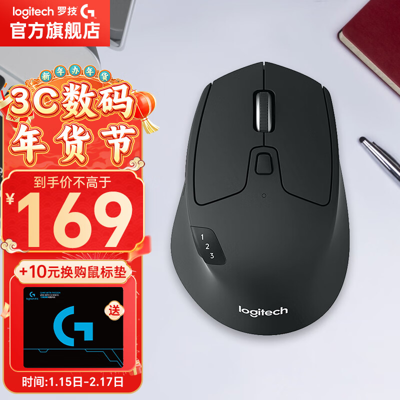 罗技（Logitech）M720无线鼠标 Mac蓝牙办公鼠标 家用无线双模鼠标  带优联接收器 M720-无线蓝牙双模