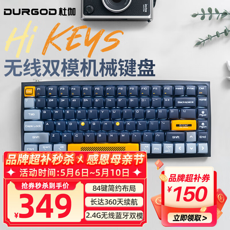 DURGOD杜伽Hi Keys无线蓝牙双模背光机械键盘84键家用办公ipad/Mac男女生生日礼品 黛蓝（白光）段落-茶轴 单光