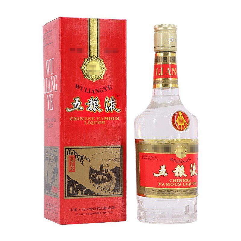 中国白酒 國井52% 極希少酒