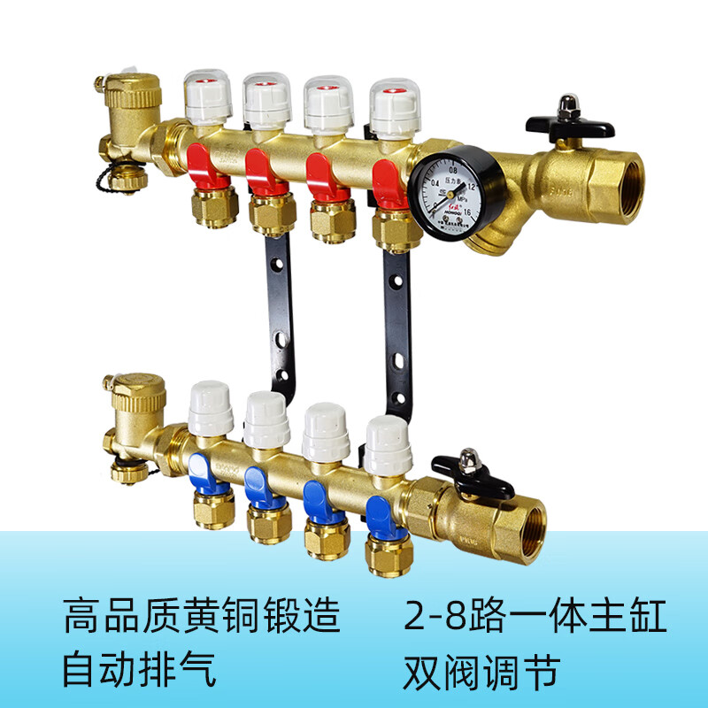 曼瑞德menred地暖分水器双调节全铜整体锻造分集水器 seh35白色执行器