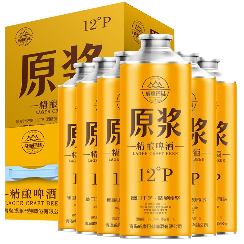 享受清爽口感，纵情啤酒世界：青岛威廉巴赫|怎么查看京东啤酒商品历史价格