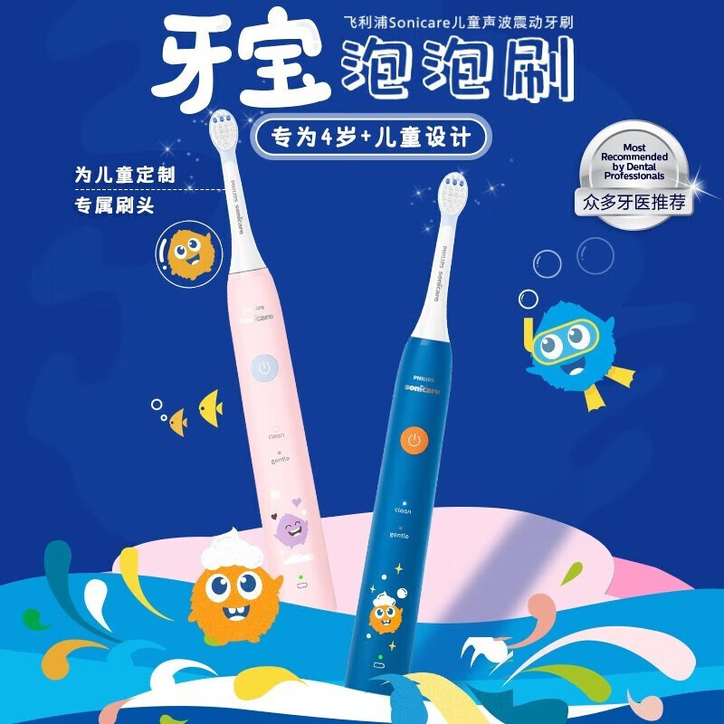 PHILIPS/������ HX2432��ͯ�綯��ˢʳ�ü��轺ˢͷ ��