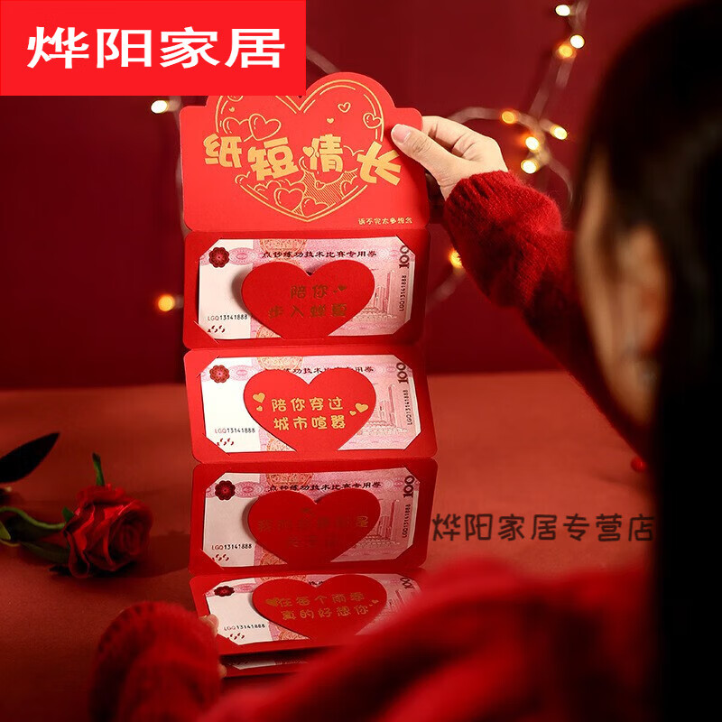 默然诺尔520情人节送女友老婆创意立体折叠红包袋烫金加厚大容量利是