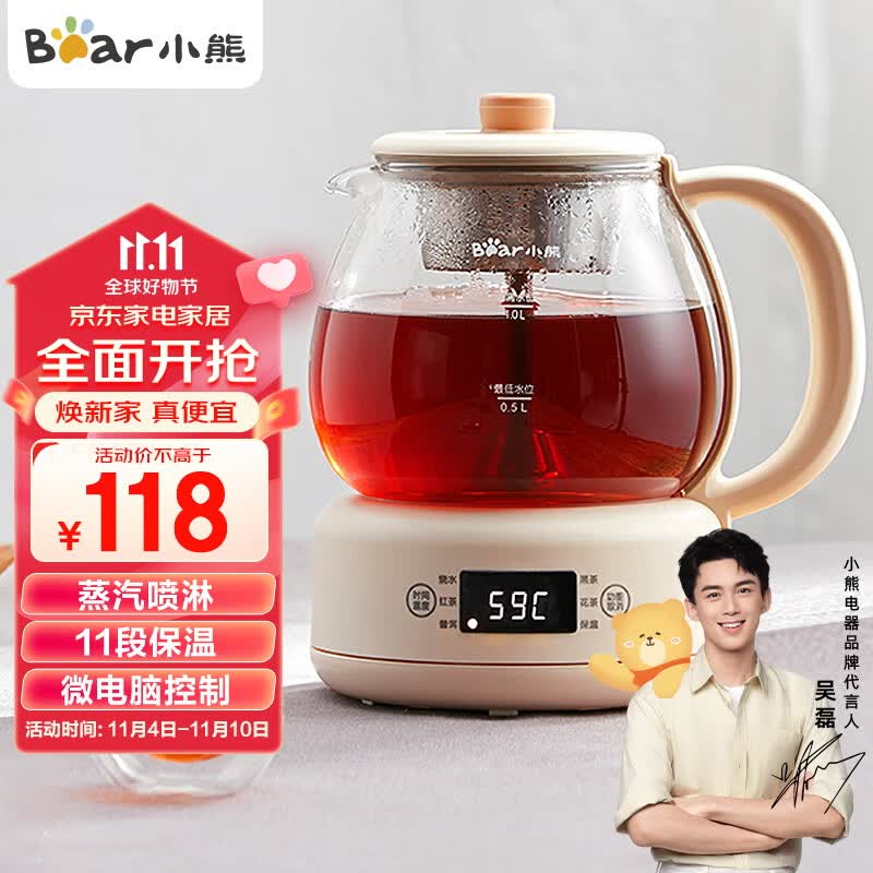 小熊（Bear）煮茶器煮茶壶花茶壶 养生壶迷你恒温电热水壶蒸茶器喷淋式不锈钢烧水壶黑茶茶具1升ZCQ-A10W5怎么看?