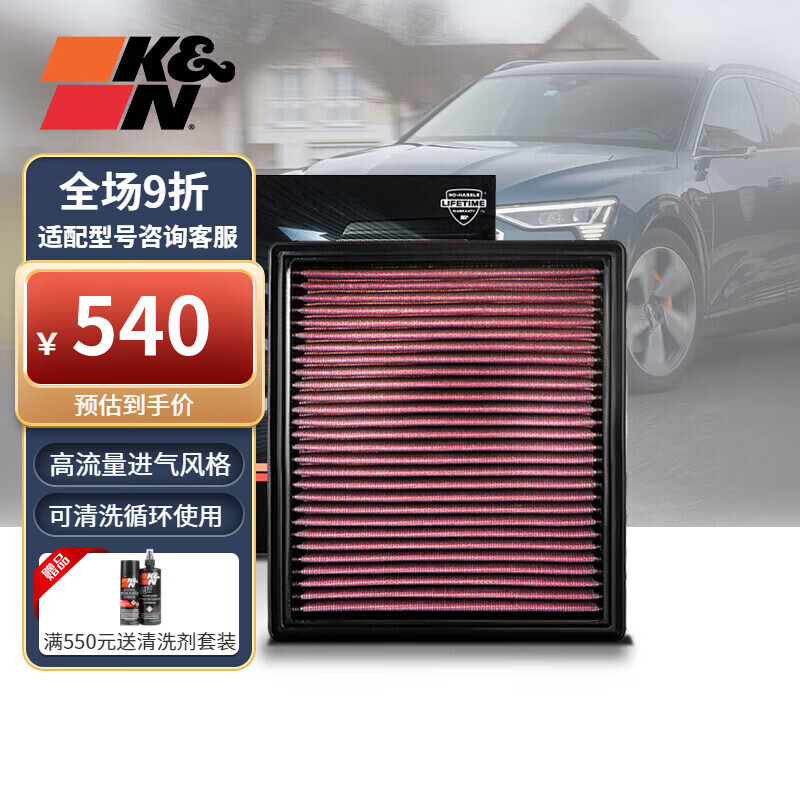 K&N高流量空气滤芯滤清器格适用宝马1系/2系/3系/4宝马空滤33-20990