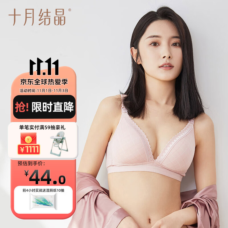 十月结晶 孕妇内衣女薄款聚拢哺乳文胸怀孕期喂奶专用上开扣文胸粉格 L码怎么看?