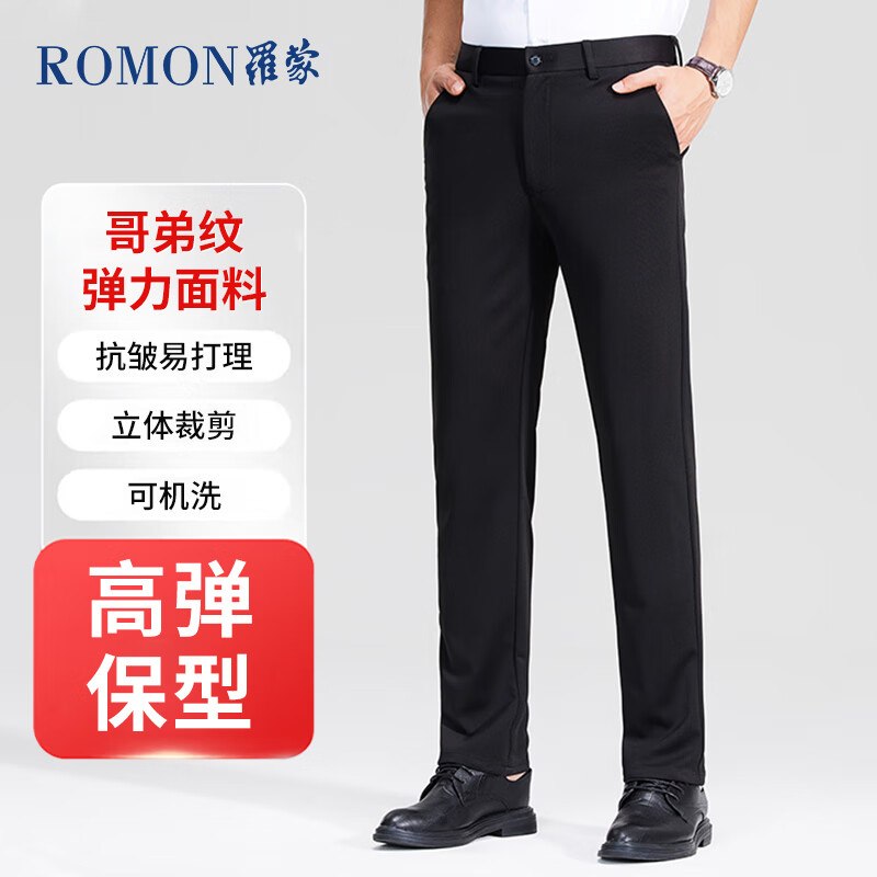 罗蒙（ROMON）休闲裤男商务休闲时尚职业西装裤弹力修身百搭裤子男装黑色34