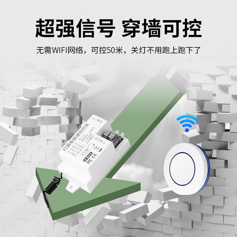 FDD国际电工无线遥控开关控制器220v免布线双控家用迷你随意贴电灯照明摇智能 1*接收器+1*随意贴【送电池】