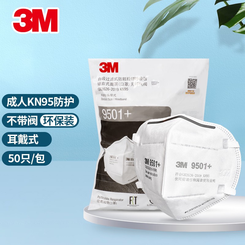 3m k n95口罩9501 防尘口罩工业粉尘pm2.