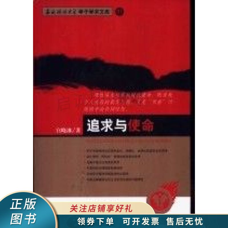 追求与使命 宫晓冰