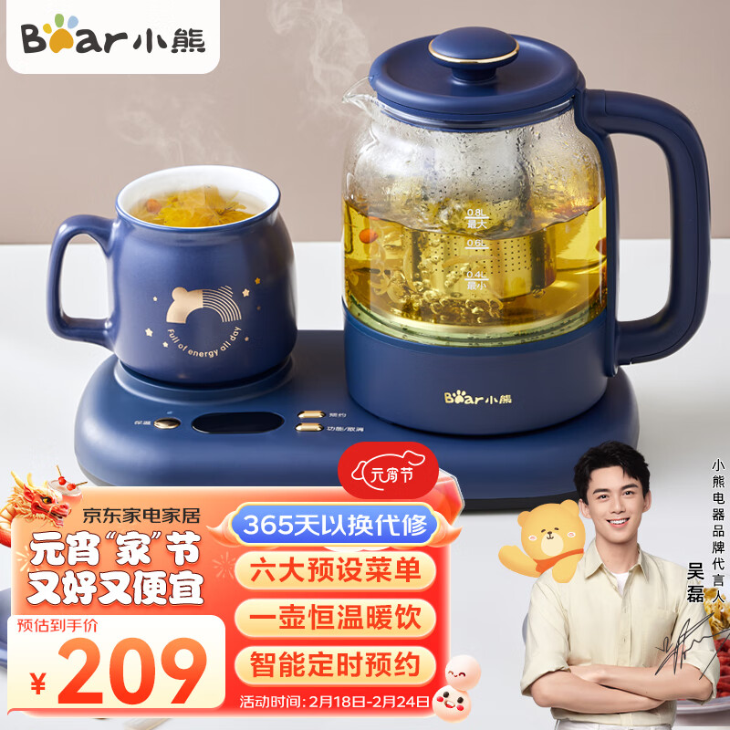 小熊（Bear）迷你养生壶养生杯mini烧水壶煮茶壶保温杯垫多功能花茶壶煮茶器电热水壶开水壶0.8升YSH-C08V1