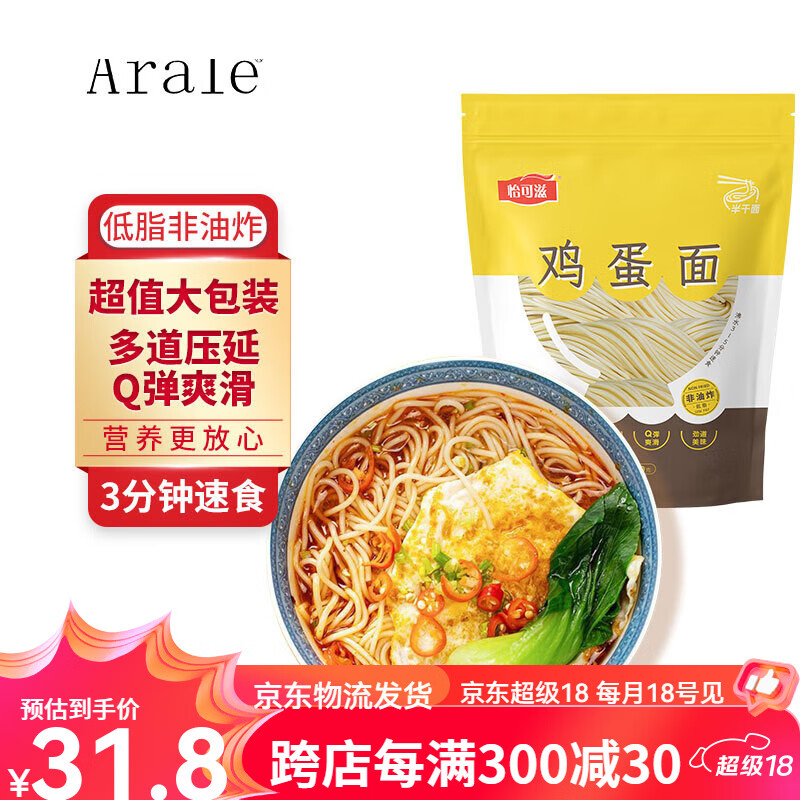面0脂肪半干鲜面条早餐方便速食麻辣烫伴侣500g/袋 低脂鸡蛋面900g