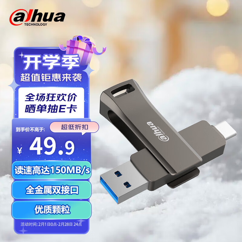 京东历史最低价商品榜 2023-02-15 - 第12张  | 最新购物优惠券