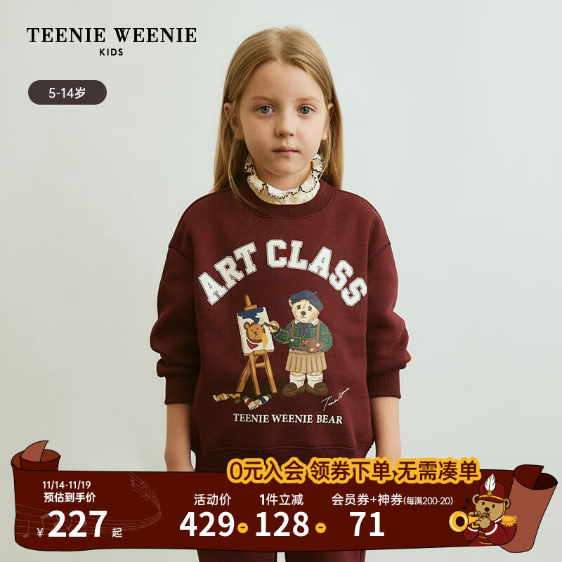 Teenie Weenie Kids小熊童装23秋冬新款女童可脱卸半高领加绒卫衣 酒红色 120cm